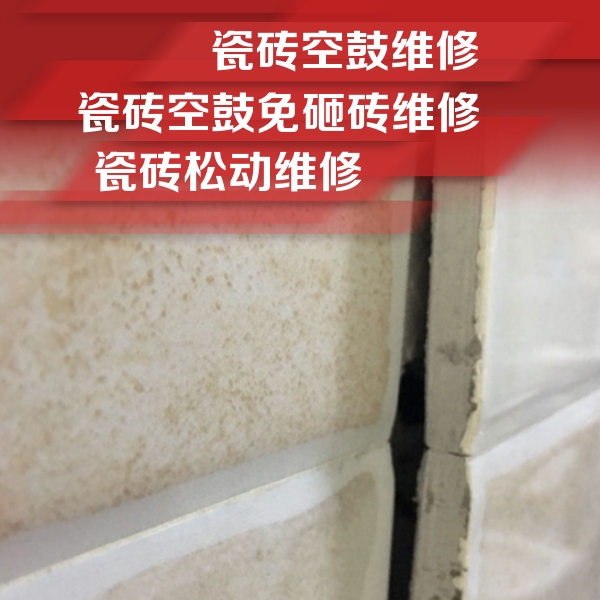 喀什地瓷砖空鼓维修公司分享瓷砖胶薄贴法的具体操作步骤